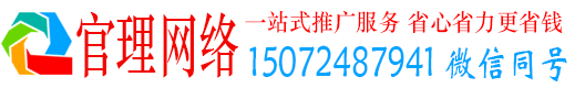郎溪官理信息流投放